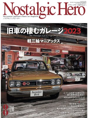 cover image of Nostalgic Hero, Volume 218
